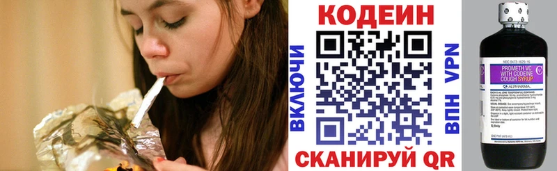 Кодеиновый сироп Lean напиток Lean (лин)  Купить закладки  Краснознаменск 