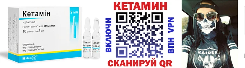 Кетамин VHQ  Купить закладки  Краснознаменск 