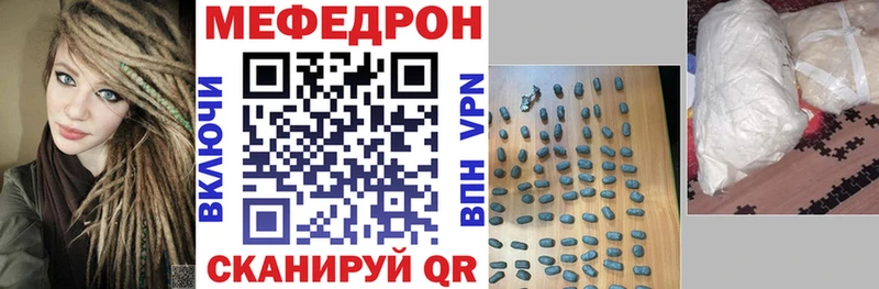 Меф VHQ  Краснознаменск 